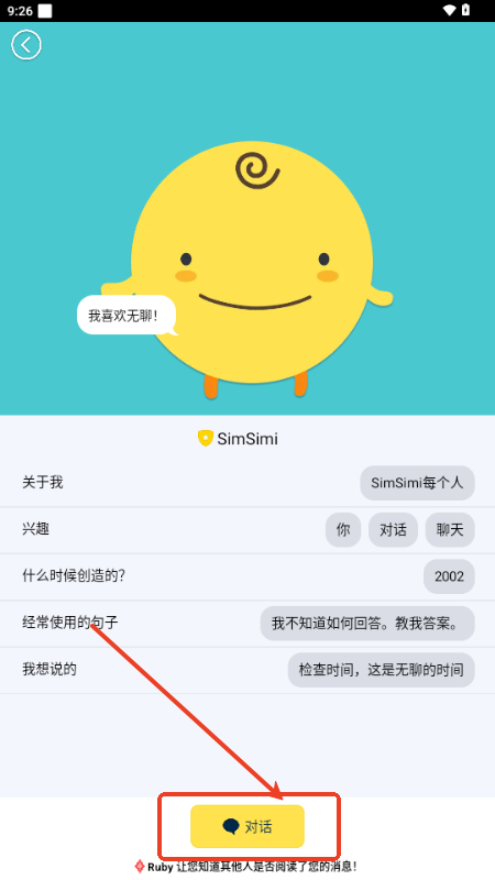 simsimi