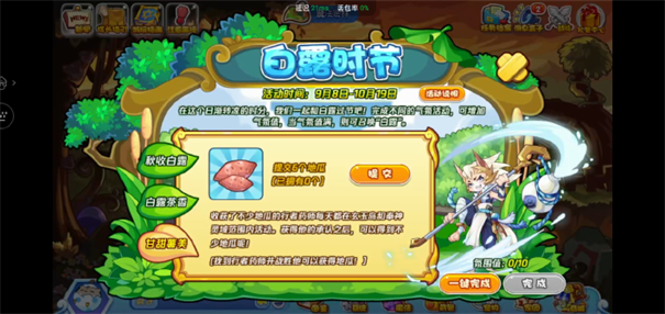洛克王国lite版