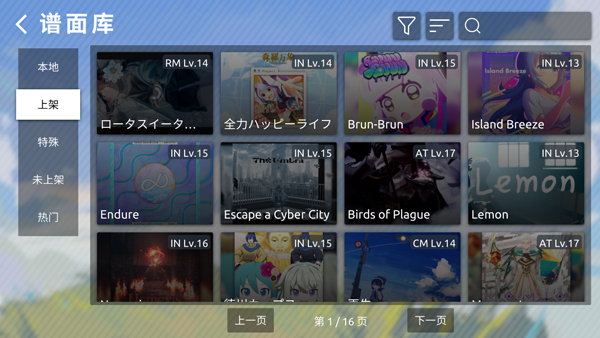 Phira音游