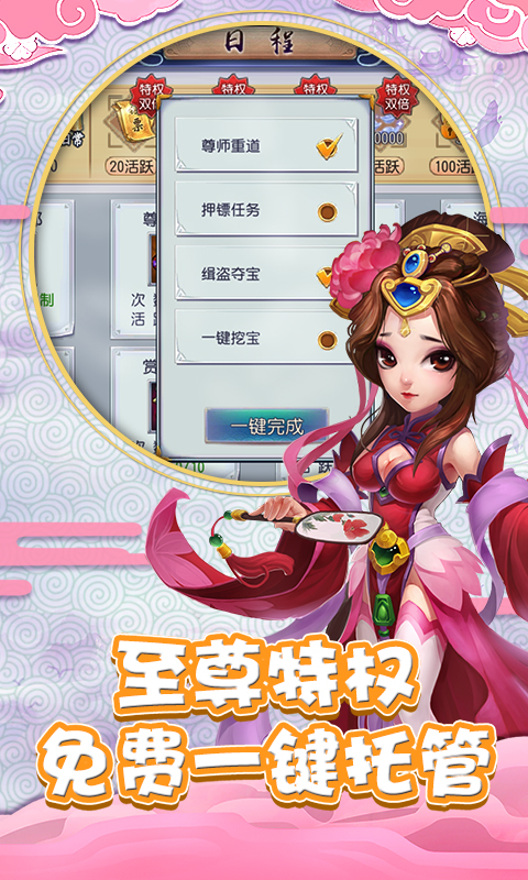 仙剑缘