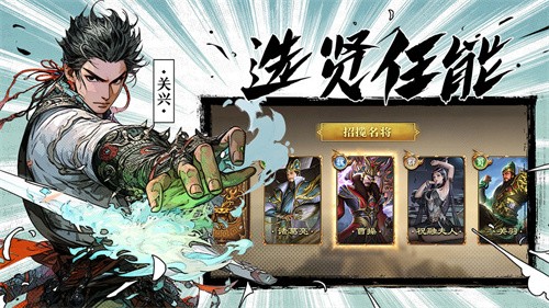 小小曹操传