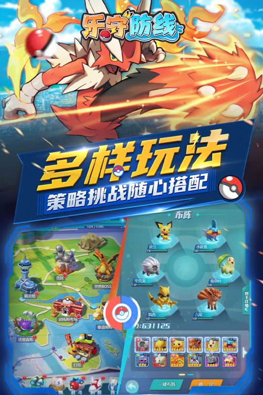 乐守防线手游最新版