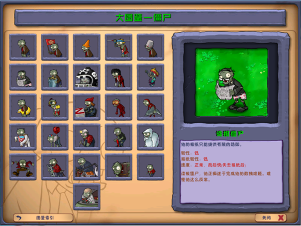 植物大战僵尸原版官方正版