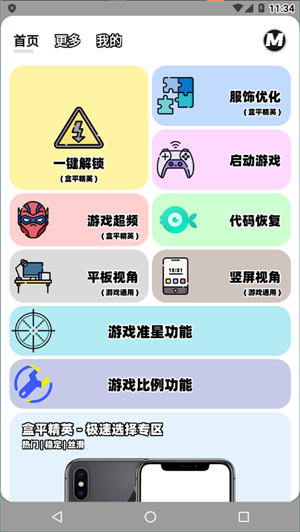 画质mxpro最新版3.4