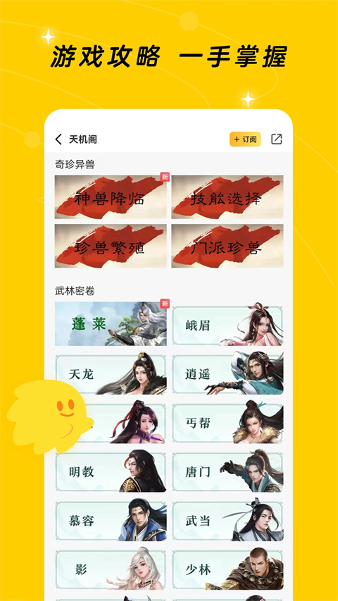 闪现一下App