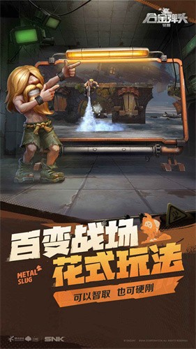 合金弹头觉醒手机版