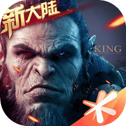 万王之王3d最新版