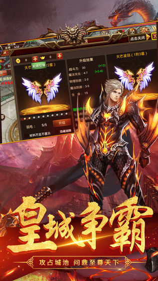 龙之传奇2手机游戏