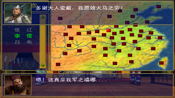 三国群英传一