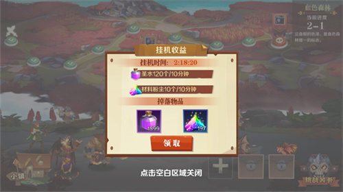 天黑装备铺