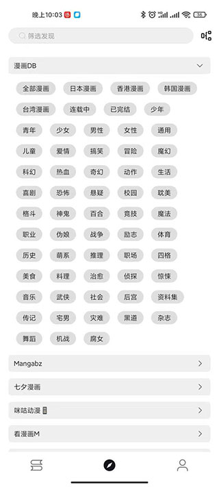 泼辣漫画纯净无广版