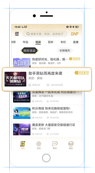 DNF助手app