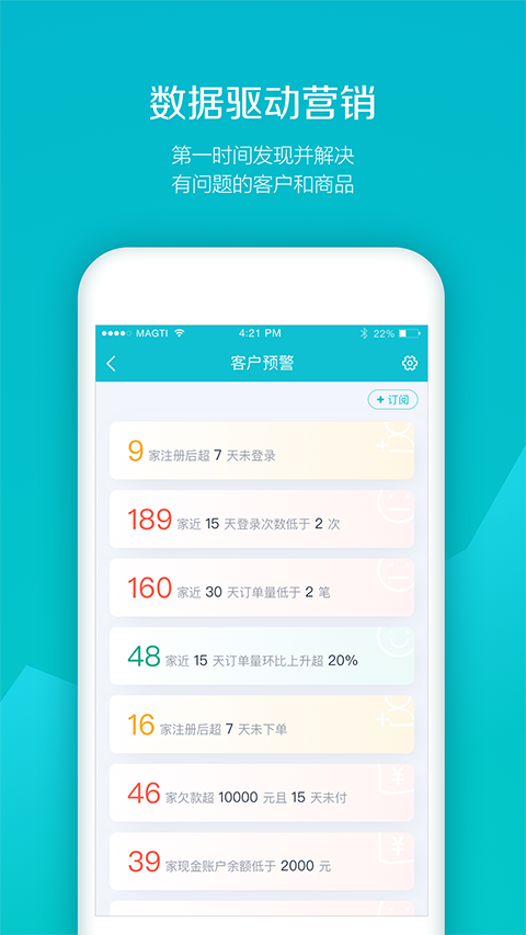 易订货官方版