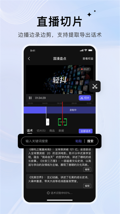 轻抖app