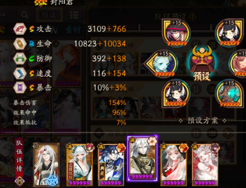 阴阳师腾讯版官方版本 阴阳师腾讯版官方版本