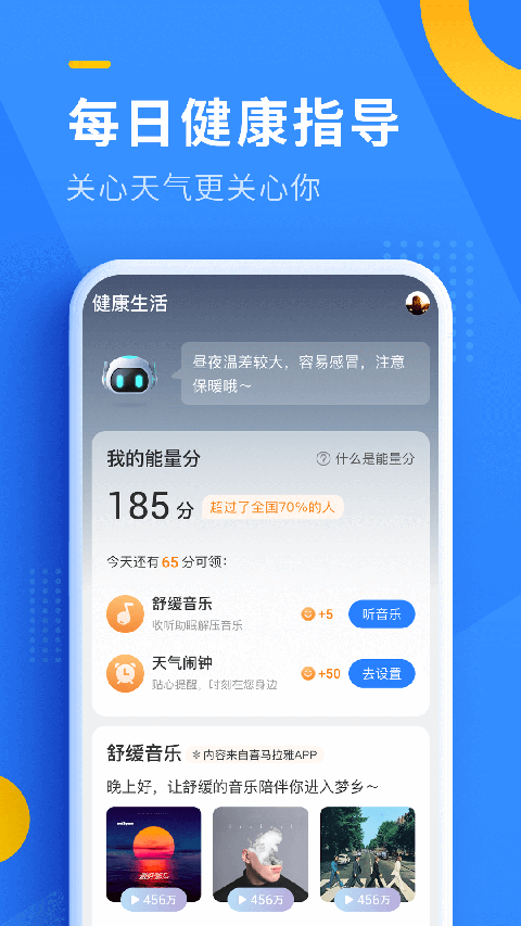 即刻天气最新版本