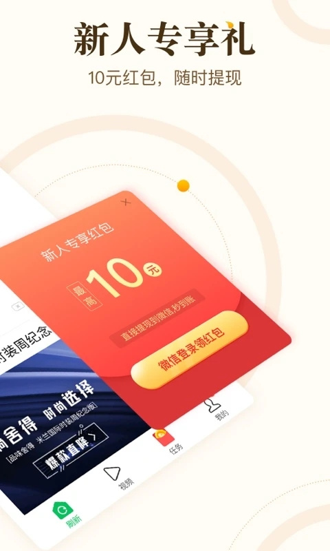 中青看点app