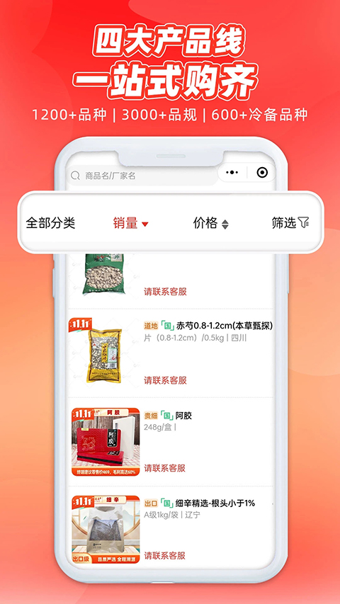 药采采App
