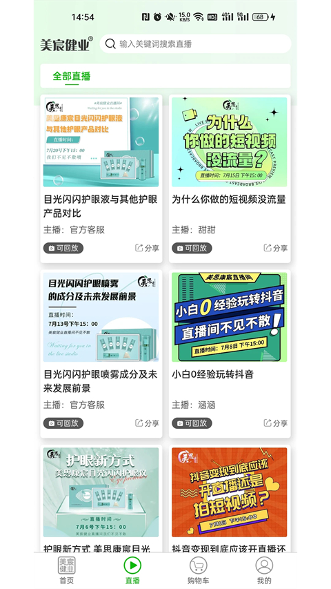 美宸健业app