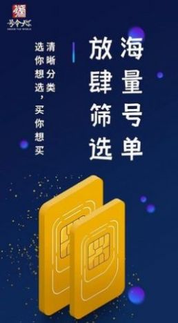 号令天下车牌号吉凶