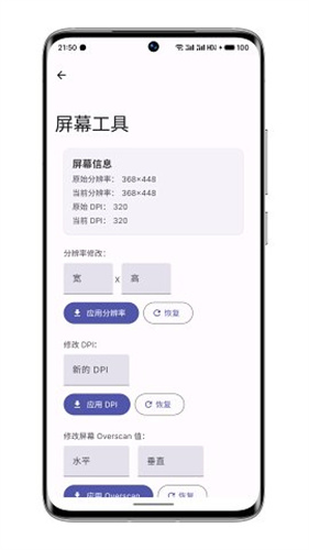 wearos工具箱捐赠版