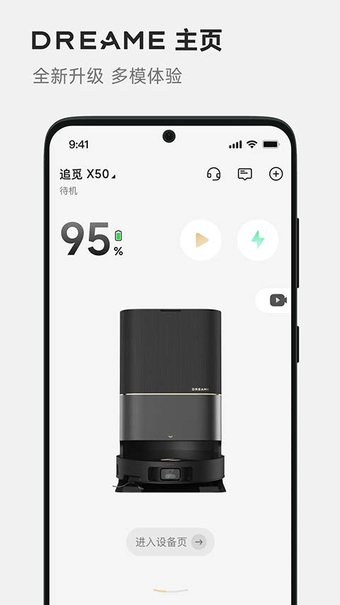 Dreamehome官方版