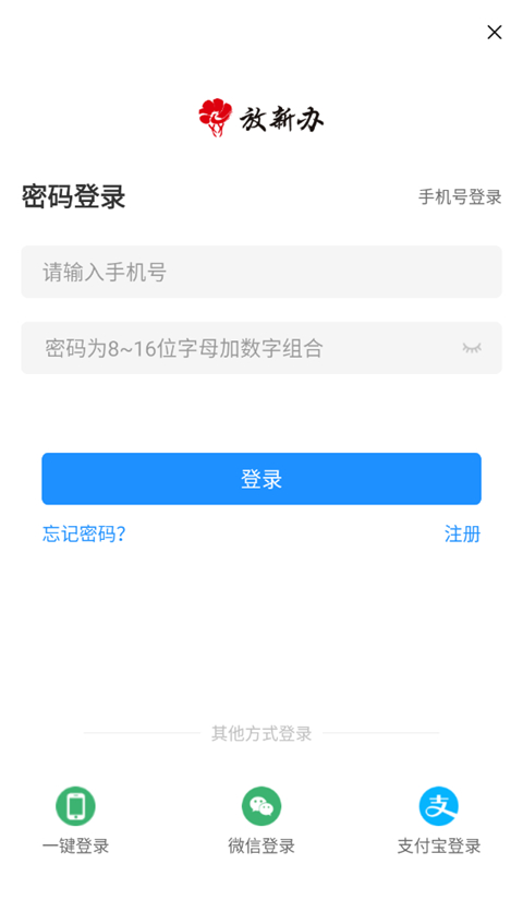 放新办App