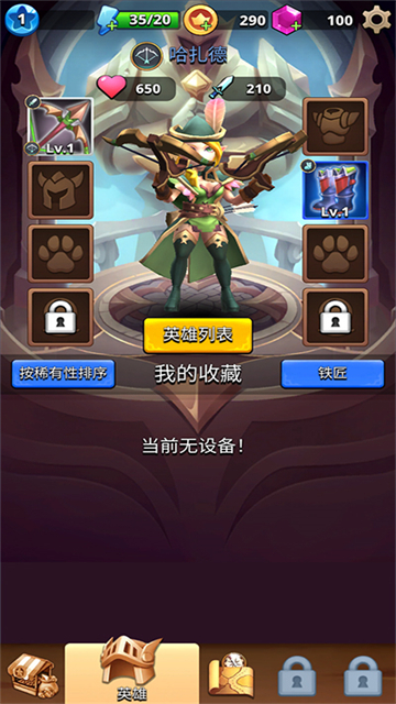 我是弓箭手安卓版中文版