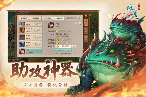 问道九游版本