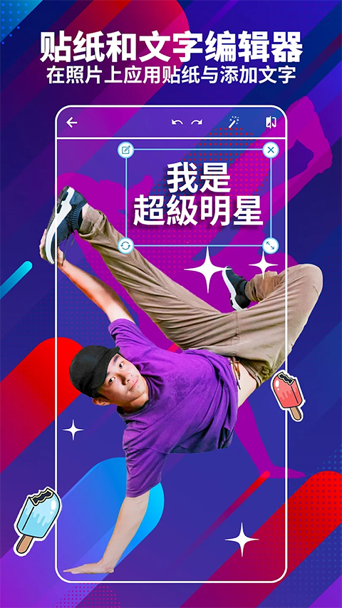 Adobe Photoshop Express安卓版