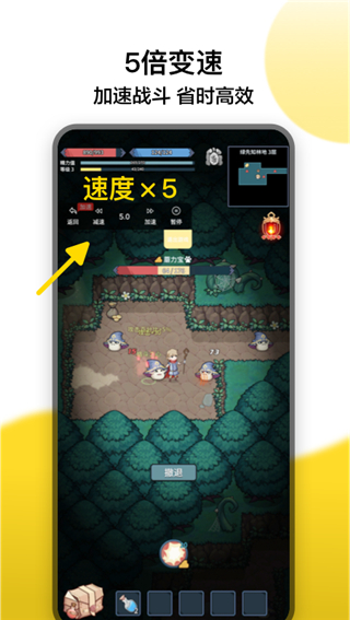 冲鸭变速器App