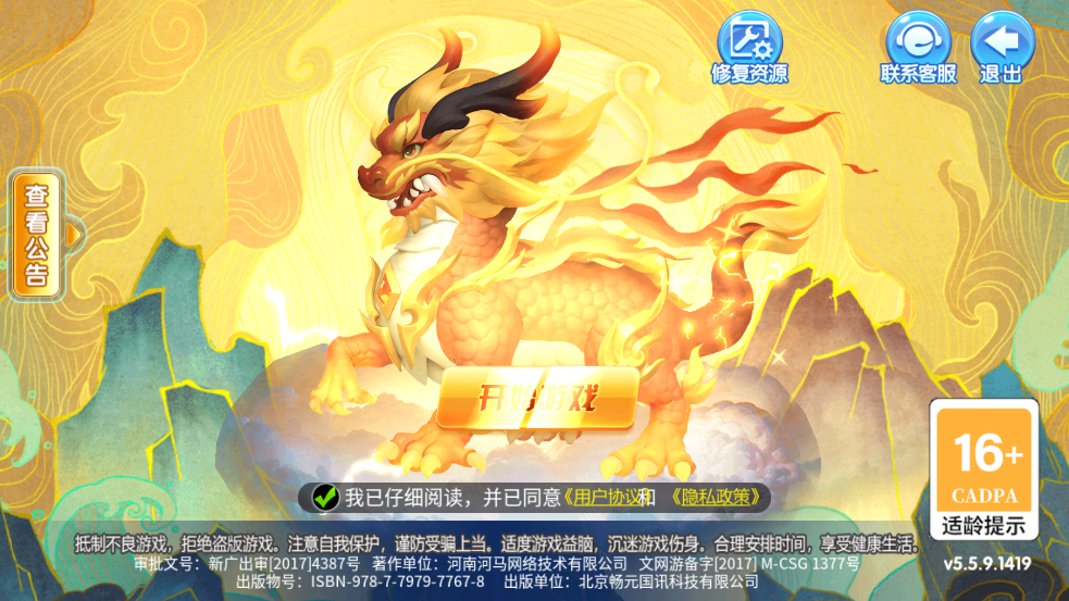 乐乐捕鱼小米最新版本