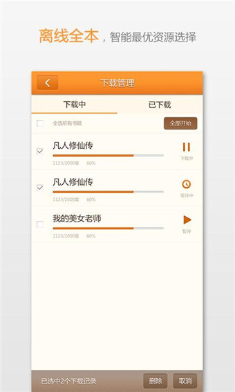 宜搜小说纯净版