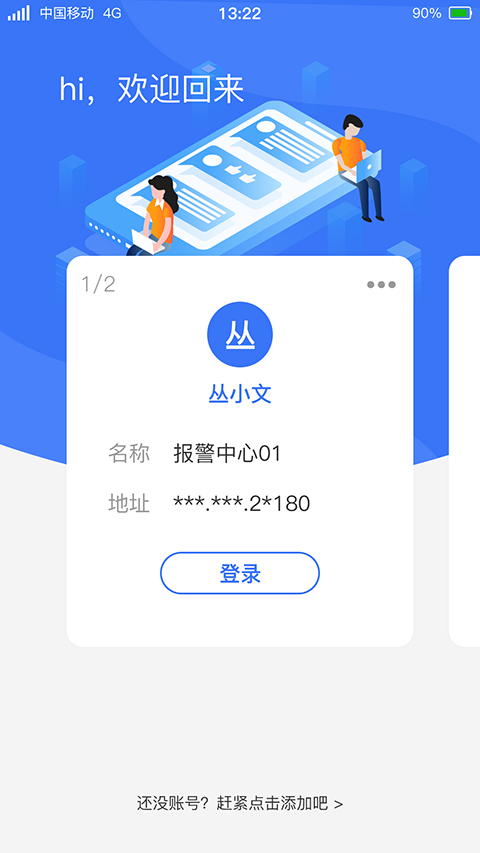 警云大众版最新版