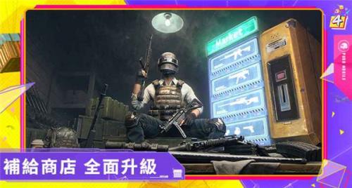 pubg正式服