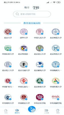 中国教育发布软件