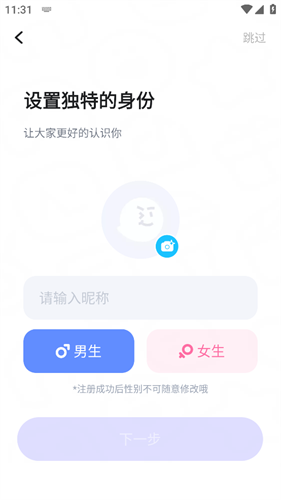 欢游tt语音