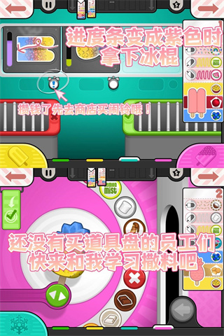 老爹冰棒店