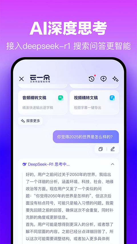 百度网盘鸿蒙版