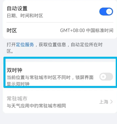 荣耀时钟app官方版