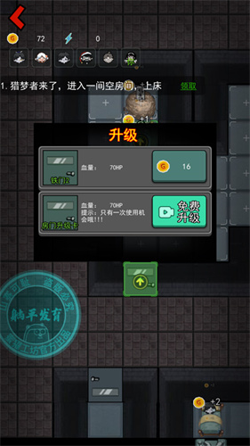 猛鬼宿舍超人版