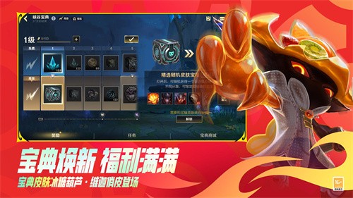 英雄联盟手游无限火力版本