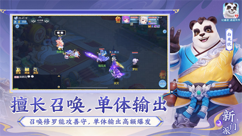 幻唐志逍遥外传手游