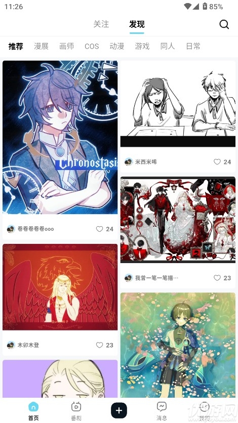 ACGFans社区