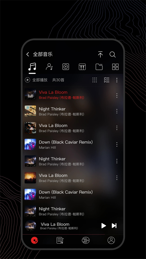 飞傲音乐app