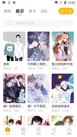 蜀汉传卧龙篇小米版