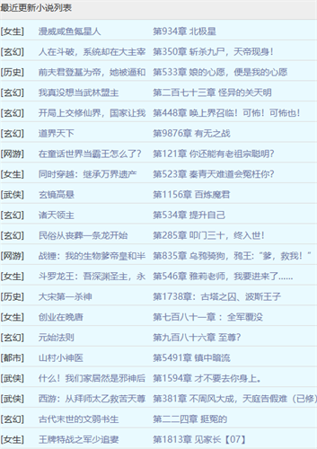 笔趣阁无弹窗广告小说