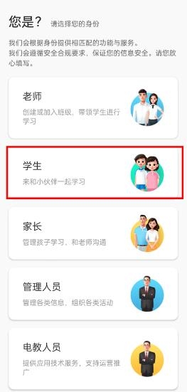 智慧中小学HD最新版 智慧中小学HD最新版