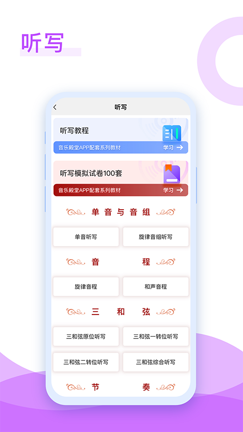 音乐殿堂app