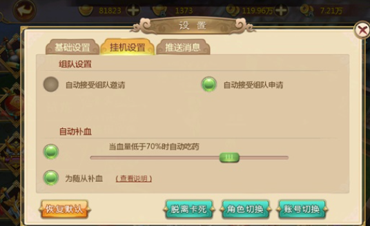 热血江湖手游变态升级版 热血江湖手游变态升级版